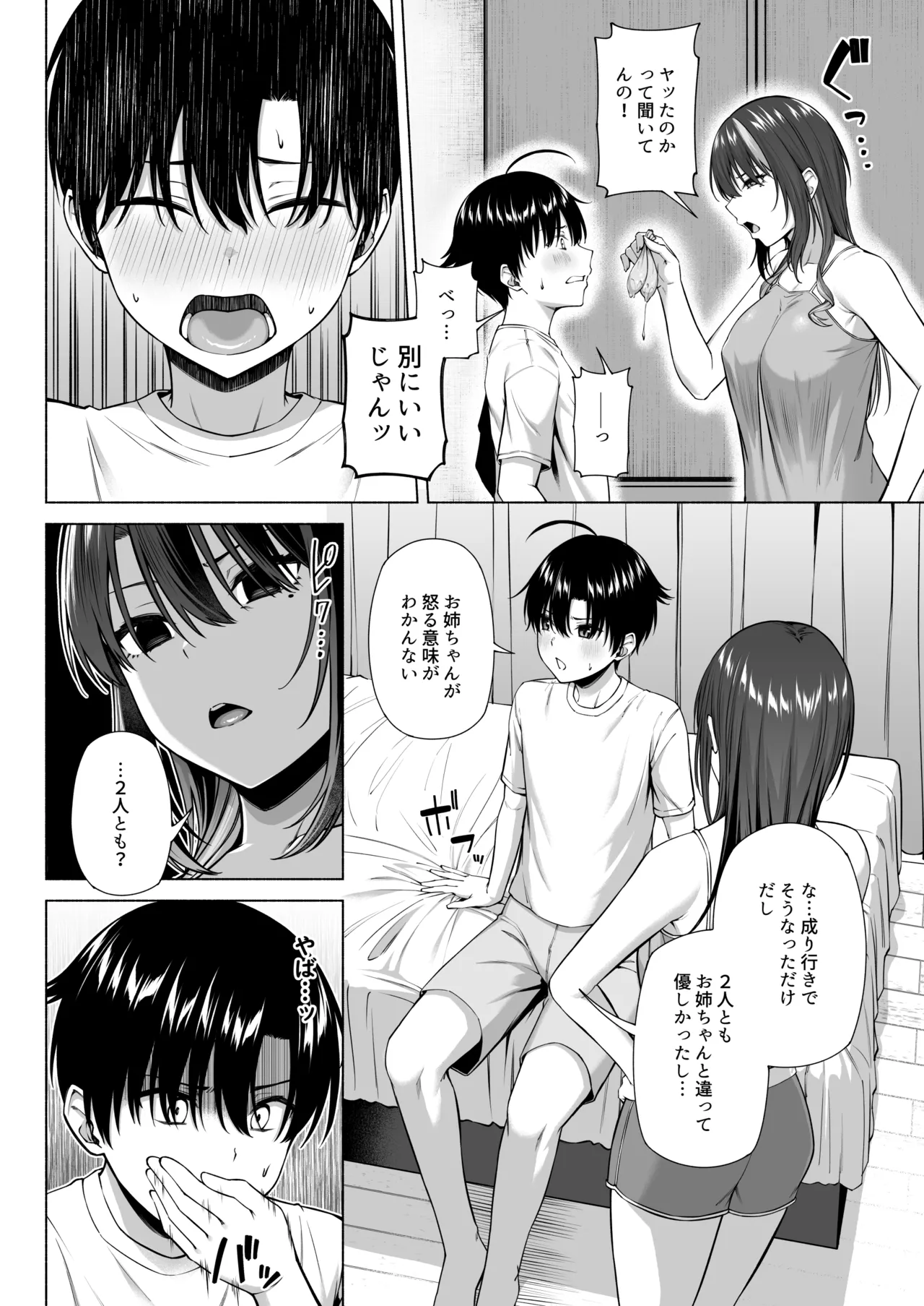 [Motley crew] Yuu-kun, Onee-chan to Aso Ba Nai?? page 51 original parody - sole male mosaic censorship hentai manga - read online free