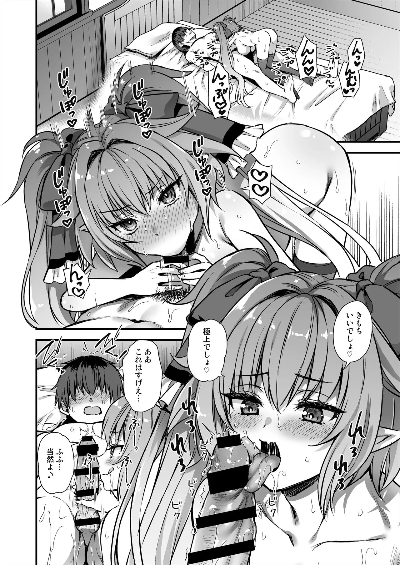 [Aigamodou (Ayakawa Riku) Isekai Elf Hatsujou no Magan 8 ~Succubus Netori Hen~ [Digital] page 37 original parody - sole male stockings hentai manga - read online free