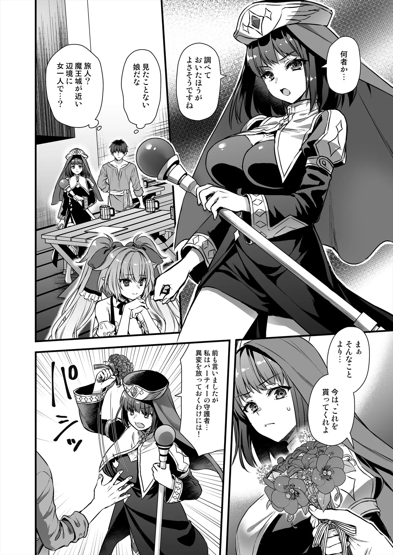 [Aigamodou (Ayakawa Riku) Isekai Elf Hatsujou no Magan 8 ~Succubus Netori Hen~ [Digital] page 9 original parody - big breasts demon girl hentai manga - read online free
