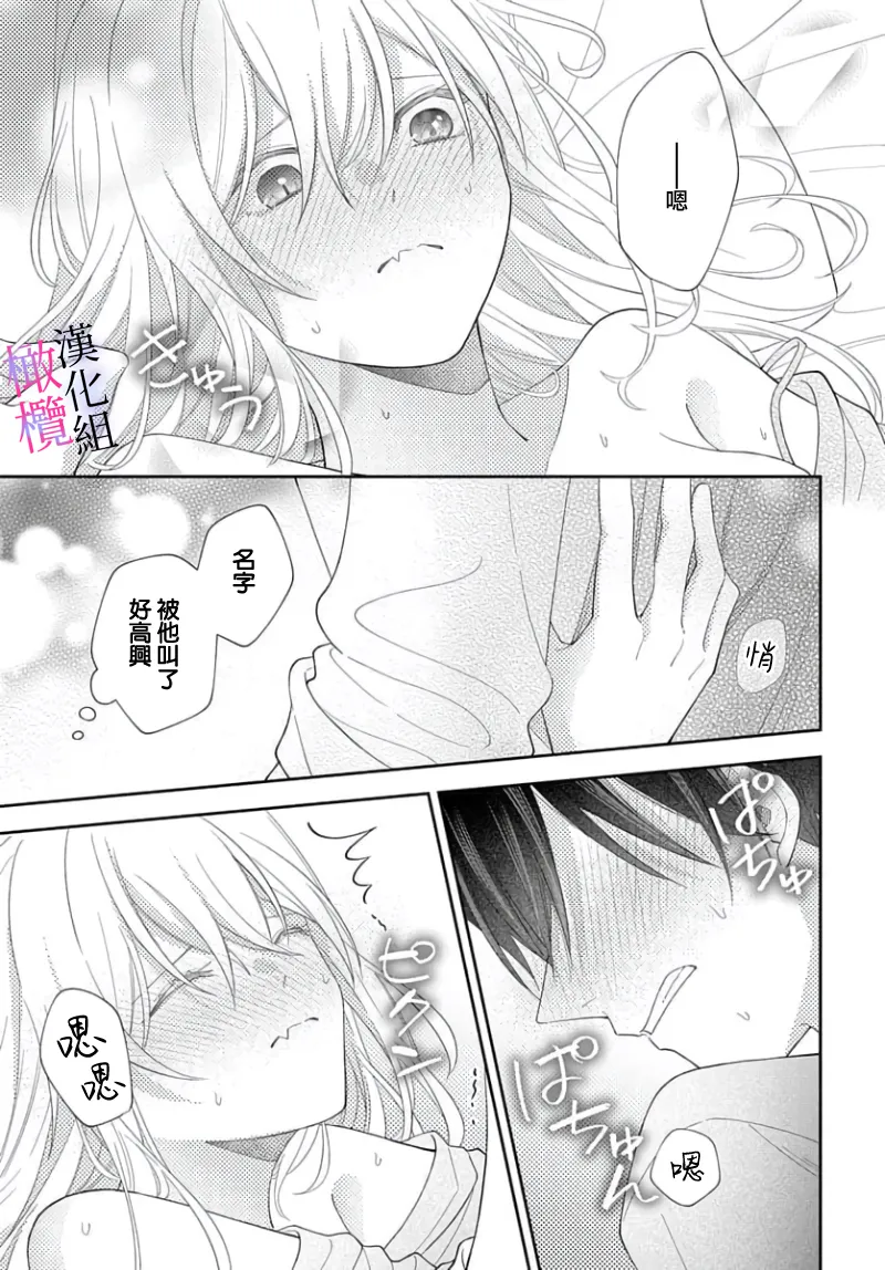 [ sugaya tiyo] itto osananazimi ha gaman deki na i- kyuuketu ni sasoi in saku you ga aru nante ki i te nai！～01-07｜专情的青梅竹马没法忍耐~我没听说过吸血會有催淫效果！~01-07话[中文] [橄榄汉化组] page 127 - story arc scanmark hentai manga - read online free