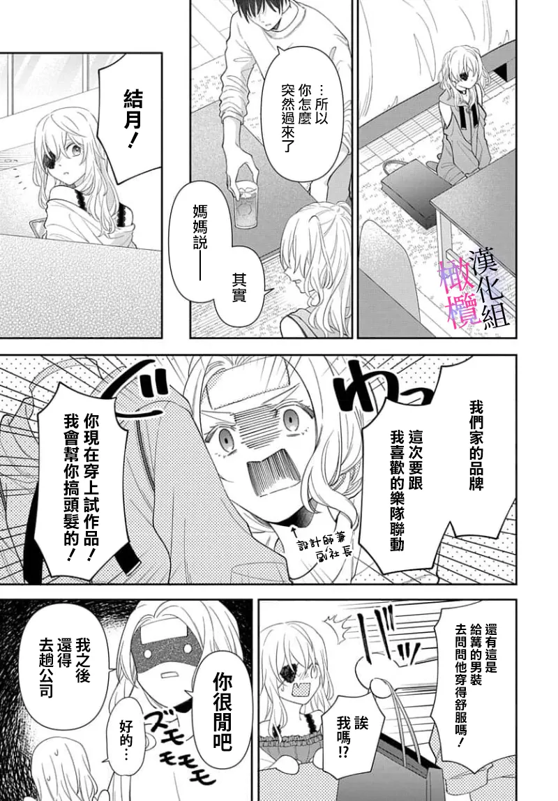 [ sugaya tiyo] itto osananazimi ha gaman deki na i- kyuuketu ni sasoi in saku you ga aru nante ki i te nai！～01-07｜专情的青梅竹马没法忍耐~我没听说过吸血會有催淫效果！~01-07话[中文] [橄榄汉化组] page 147 - scanmark story arc hentai manga - read online free