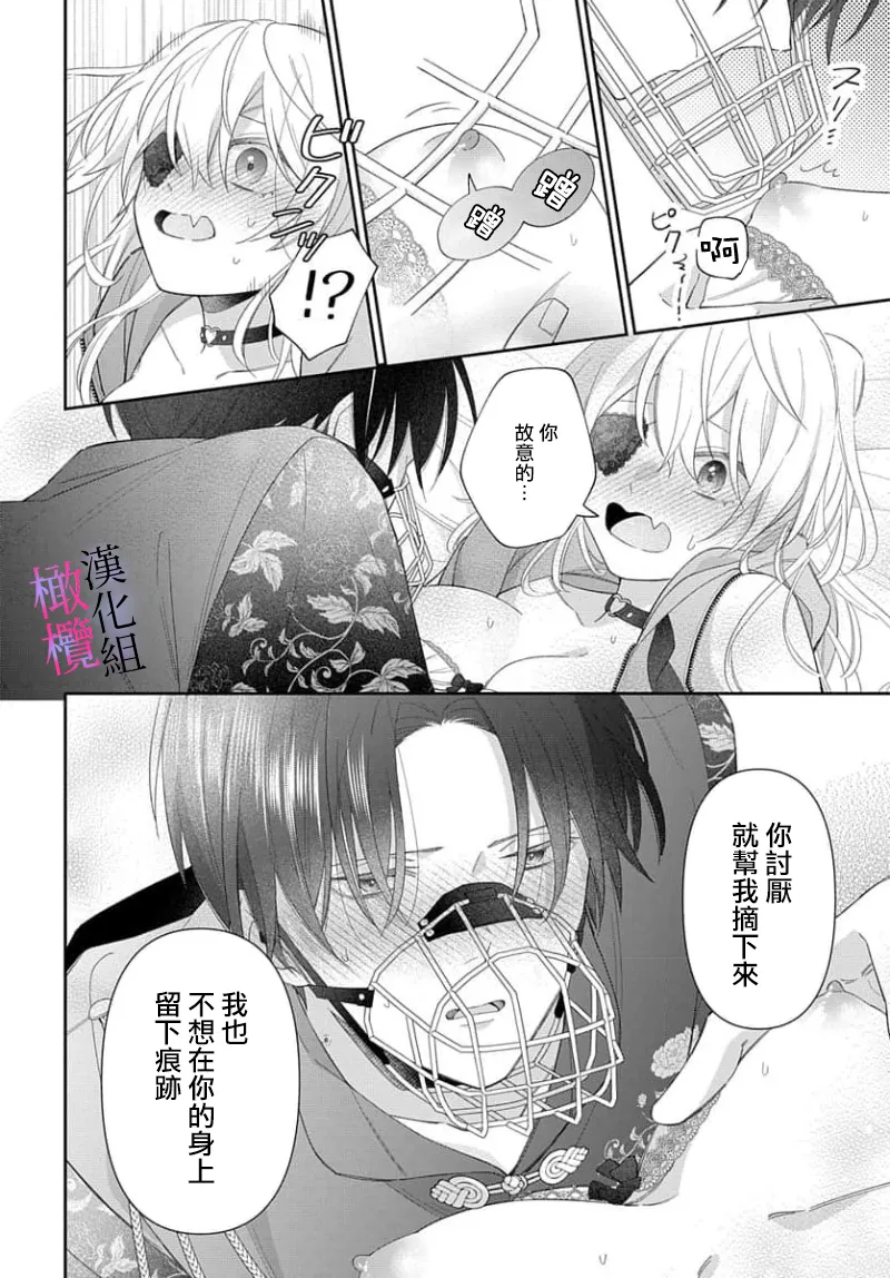 [ sugaya tiyo] itto osananazimi ha gaman deki na i- kyuuketu ni sasoi in saku you ga aru nante ki i te nai！～01-07｜专情的青梅竹马没法忍耐~我没听说过吸血會有催淫效果！~01-07话[中文] [橄榄汉化组] page 158 - scanmark story arc hentai manga - read online free