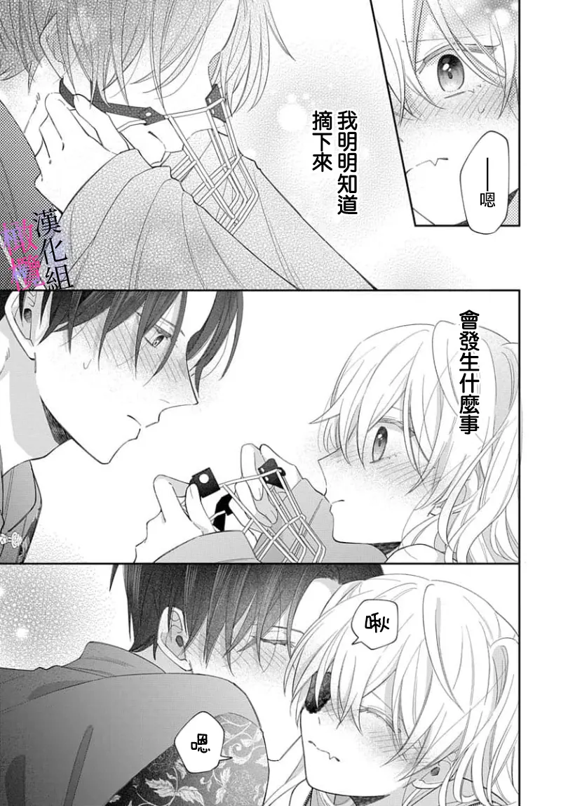 [ sugaya tiyo] itto osananazimi ha gaman deki na i- kyuuketu ni sasoi in saku you ga aru nante ki i te nai！～01-07｜专情的青梅竹马没法忍耐~我没听说过吸血會有催淫效果！~01-07话[中文] [橄榄汉化组] page 159 - scanmark story arc hentai manga - read online free