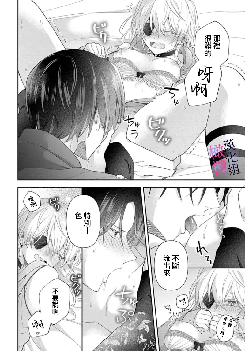 [ sugaya tiyo] itto osananazimi ha gaman deki na i- kyuuketu ni sasoi in saku you ga aru nante ki i te nai！～01-07｜专情的青梅竹马没法忍耐~我没听说过吸血會有催淫效果！~01-07话[中文] [橄榄汉化组] page 162 - story arc scanmark hentai manga - read online free