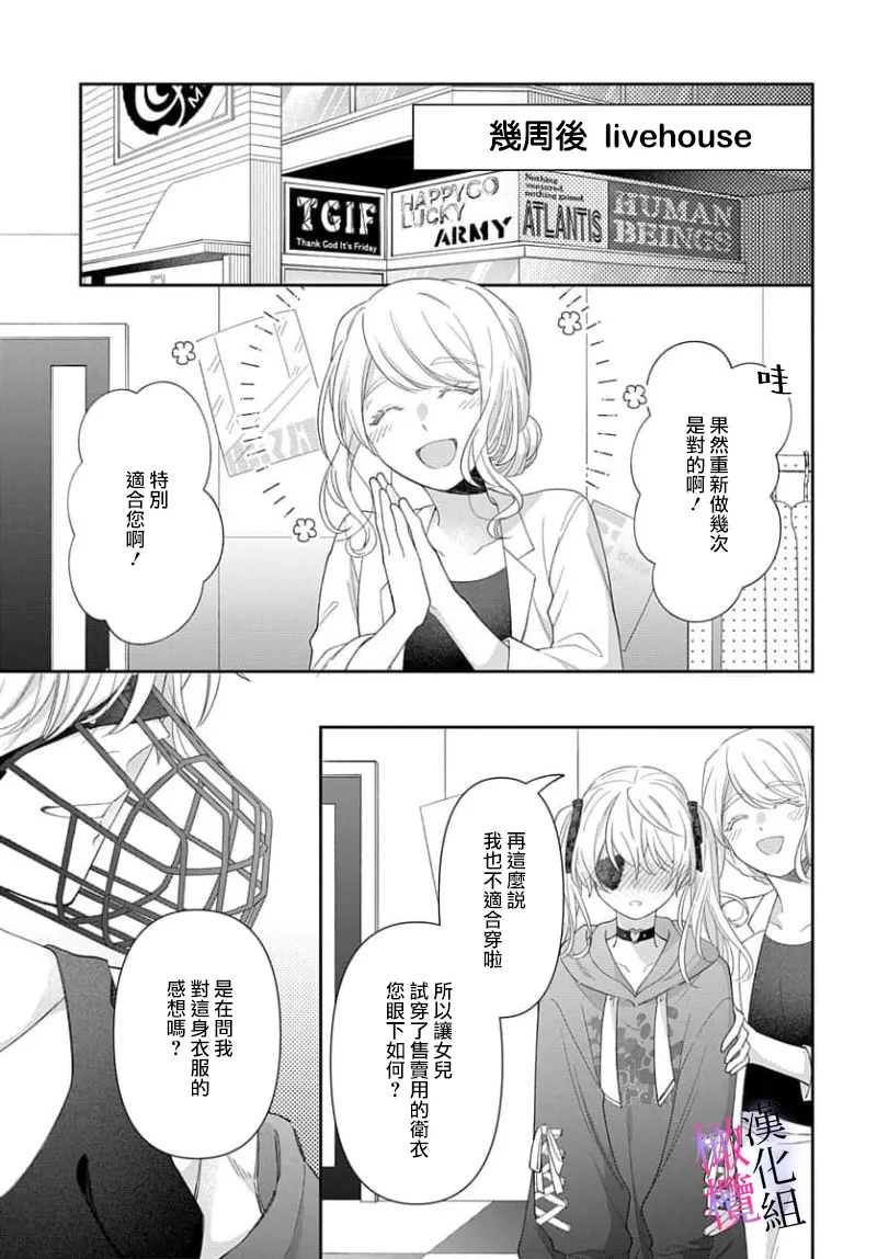 [ sugaya tiyo] itto osananazimi ha gaman deki na i- kyuuketu ni sasoi in saku you ga aru nante ki i te nai！～01-07｜专情的青梅竹马没法忍耐~我没听说过吸血會有催淫效果！~01-07话[中文] [橄榄汉化组] page 169 - story arc scanmark hentai manga - read online free