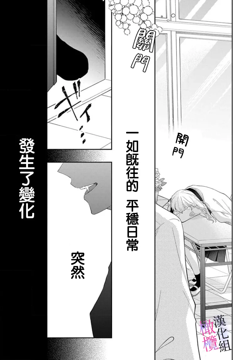 [ sugaya tiyo] itto osananazimi ha gaman deki na i- kyuuketu ni sasoi in saku you ga aru nante ki i te nai！～01-07｜专情的青梅竹马没法忍耐~我没听说过吸血會有催淫效果！~01-07话[中文] [橄榄汉化组] page 17 - scanmark story arc hentai manga - read online free