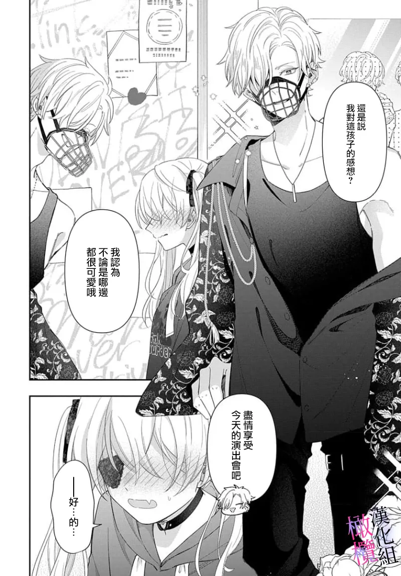 [ sugaya tiyo] itto osananazimi ha gaman deki na i- kyuuketu ni sasoi in saku you ga aru nante ki i te nai！～01-07｜专情的青梅竹马没法忍耐~我没听说过吸血會有催淫效果！~01-07话[中文] [橄榄汉化组] page 170 - scanmark story arc hentai manga - read online free