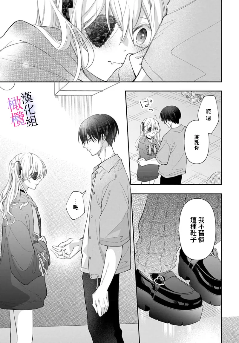 [ sugaya tiyo] itto osananazimi ha gaman deki na i- kyuuketu ni sasoi in saku you ga aru nante ki i te nai！～01-07｜专情的青梅竹马没法忍耐~我没听说过吸血會有催淫效果！~01-07话[中文] [橄榄汉化组] page 185 - story arc scanmark hentai manga - read online free