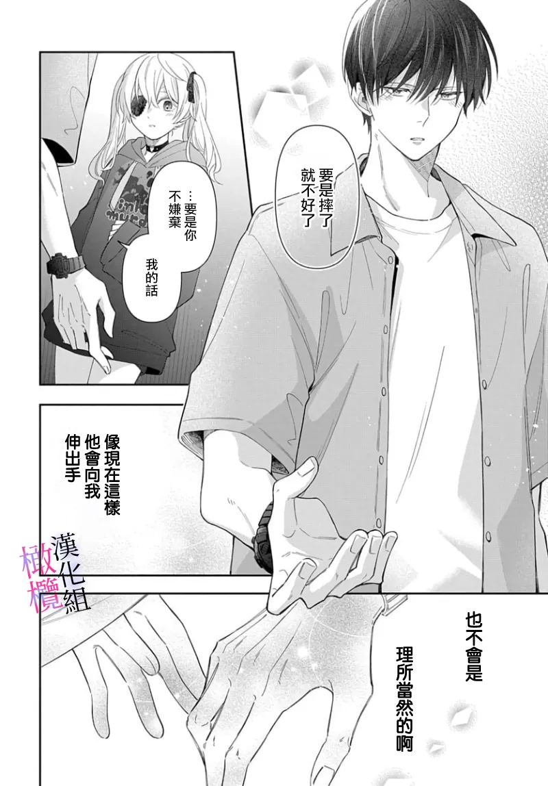 [ sugaya tiyo] itto osananazimi ha gaman deki na i- kyuuketu ni sasoi in saku you ga aru nante ki i te nai！～01-07｜专情的青梅竹马没法忍耐~我没听说过吸血會有催淫效果！~01-07话[中文] [橄榄汉化组] page 186 - scanmark story arc hentai manga - read online free