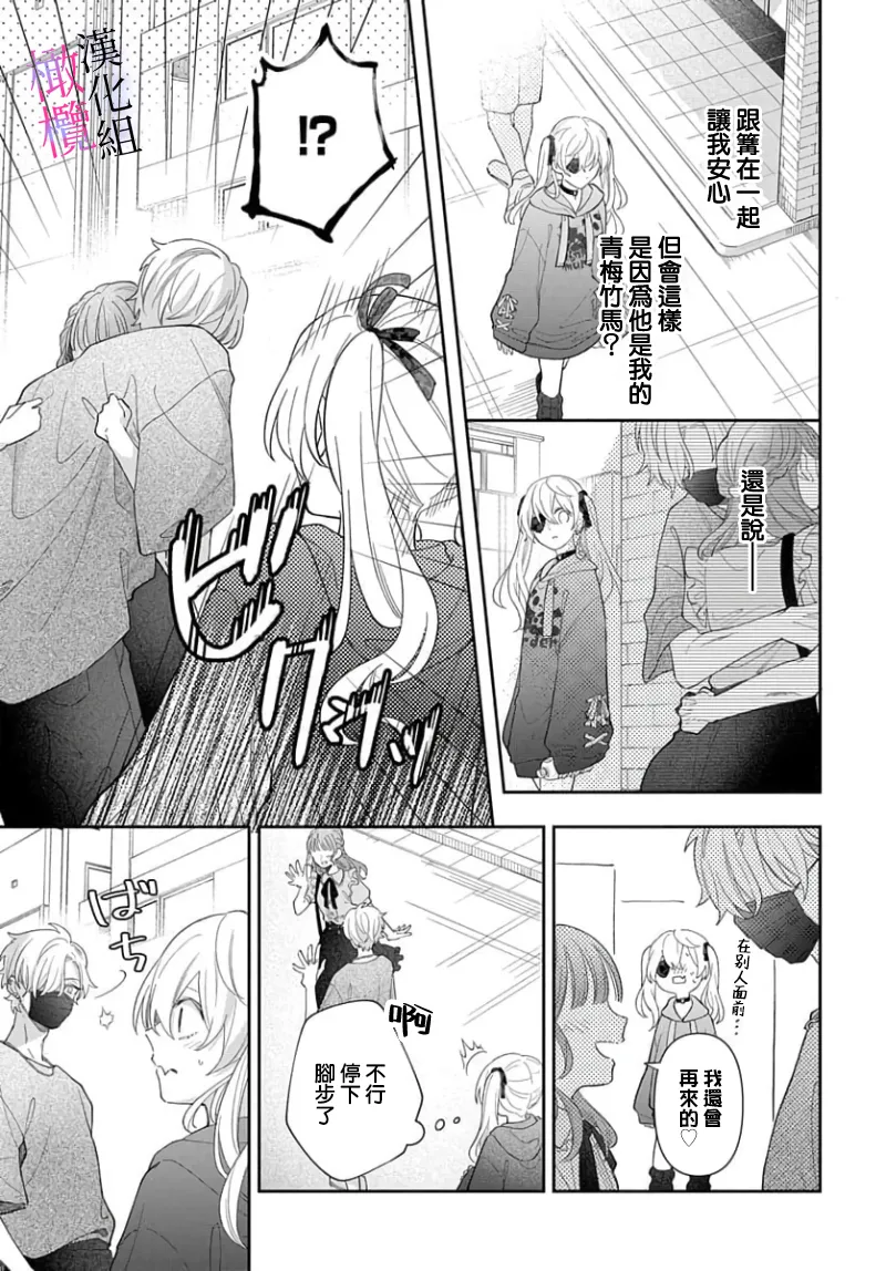 [ sugaya tiyo] itto osananazimi ha gaman deki na i- kyuuketu ni sasoi in saku you ga aru nante ki i te nai！～01-07｜专情的青梅竹马没法忍耐~我没听说过吸血會有催淫效果！~01-07话[中文] [橄榄汉化组] page 191 - scanmark story arc hentai manga - read online free