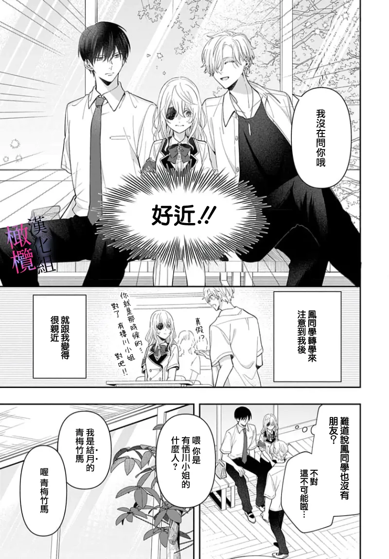 [ sugaya tiyo] itto osananazimi ha gaman deki na i- kyuuketu ni sasoi in saku you ga aru nante ki i te nai！～01-07｜专情的青梅竹马没法忍耐~我没听说过吸血會有催淫效果！~01-07话[中文] [橄榄汉化组] page 219 - story arc scanmark hentai manga - read online free