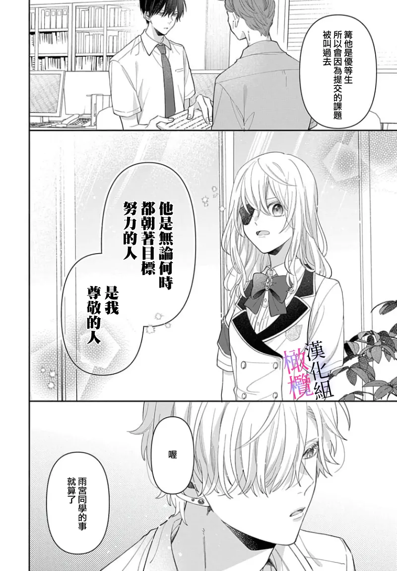 [ sugaya tiyo] itto osananazimi ha gaman deki na i- kyuuketu ni sasoi in saku you ga aru nante ki i te nai！～01-07｜专情的青梅竹马没法忍耐~我没听说过吸血會有催淫效果！~01-07话[中文] [橄榄汉化组] page 222 - story arc scanmark hentai manga - read online free