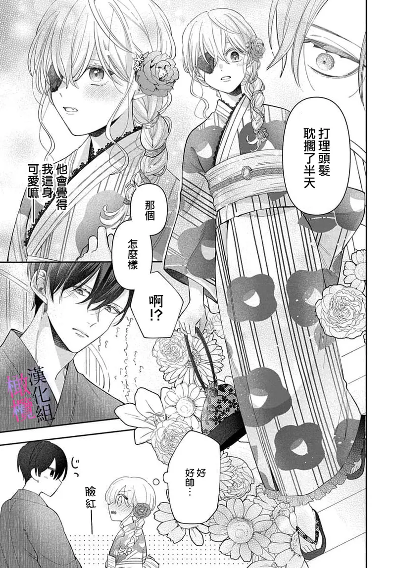[ sugaya tiyo] itto osananazimi ha gaman deki na i- kyuuketu ni sasoi in saku you ga aru nante ki i te nai！～01-07｜专情的青梅竹马没法忍耐~我没听说过吸血會有催淫效果！~01-07话[中文] [橄榄汉化组] page 273 - scanmark story arc hentai manga - read online free