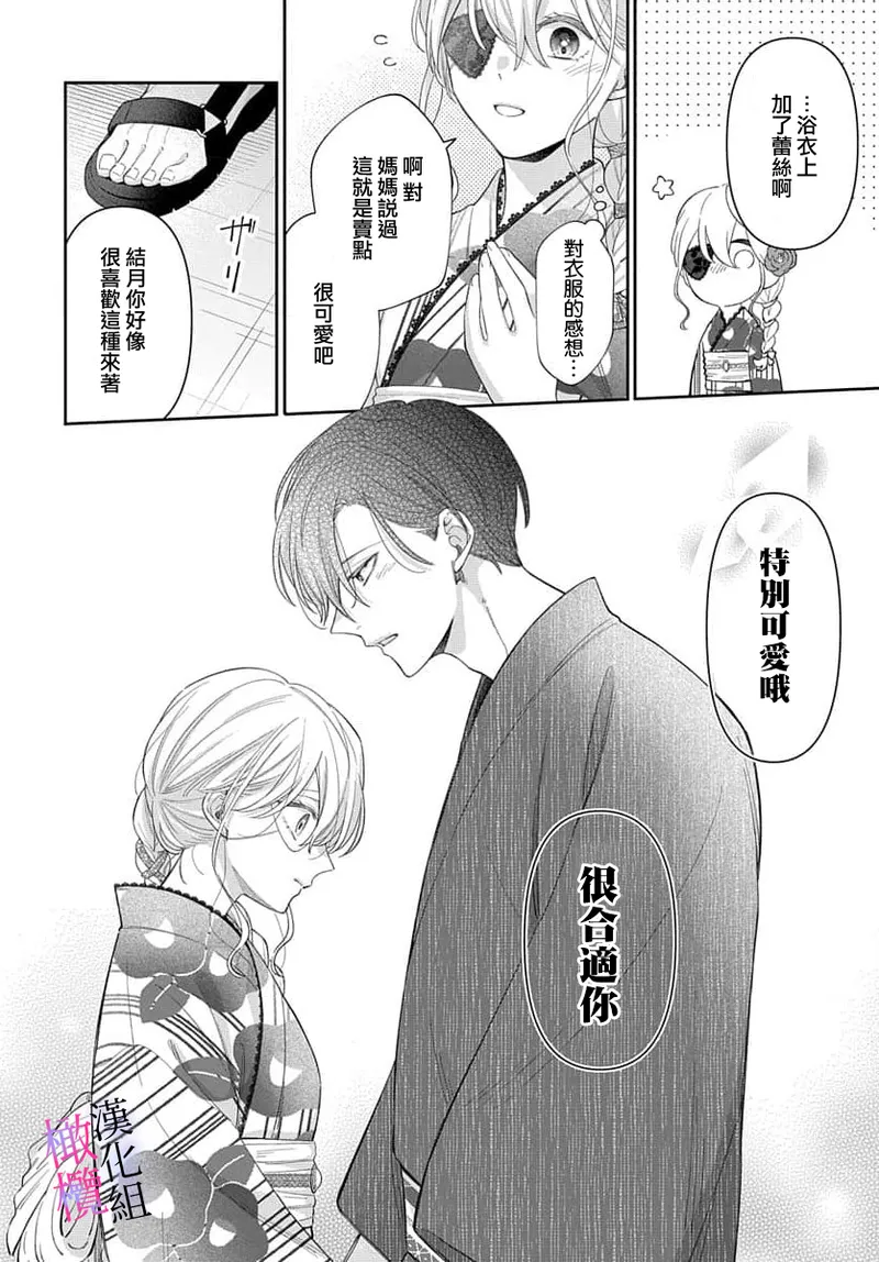 [ sugaya tiyo] itto osananazimi ha gaman deki na i- kyuuketu ni sasoi in saku you ga aru nante ki i te nai！～01-07｜专情的青梅竹马没法忍耐~我没听说过吸血會有催淫效果！~01-07话[中文] [橄榄汉化组] page 274 - scanmark story arc hentai manga - read online free