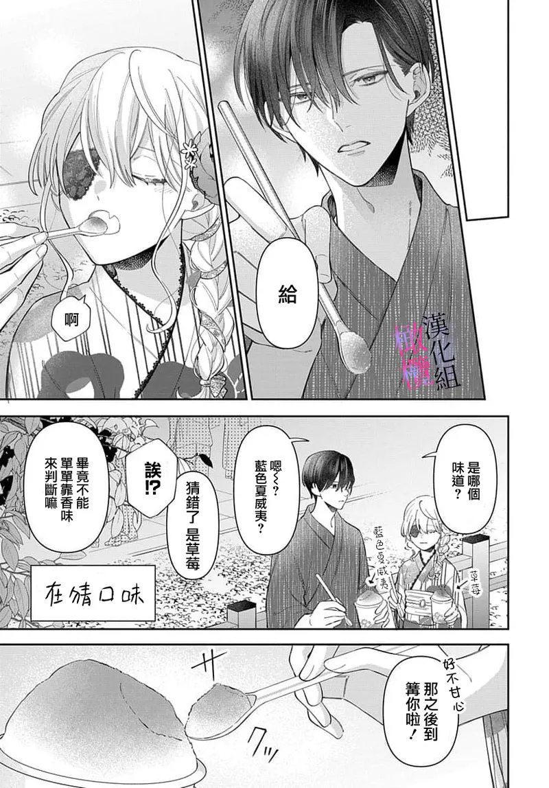 [ sugaya tiyo] itto osananazimi ha gaman deki na i- kyuuketu ni sasoi in saku you ga aru nante ki i te nai！～01-07｜专情的青梅竹马没法忍耐~我没听说过吸血會有催淫效果！~01-07话[中文] [橄榄汉化组] page 277 - scanmark story arc hentai manga - read online free