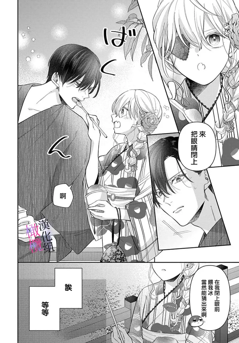 [ sugaya tiyo] itto osananazimi ha gaman deki na i- kyuuketu ni sasoi in saku you ga aru nante ki i te nai！～01-07｜专情的青梅竹马没法忍耐~我没听说过吸血會有催淫效果！~01-07话[中文] [橄榄汉化组] page 278 - scanmark story arc hentai manga - read online free