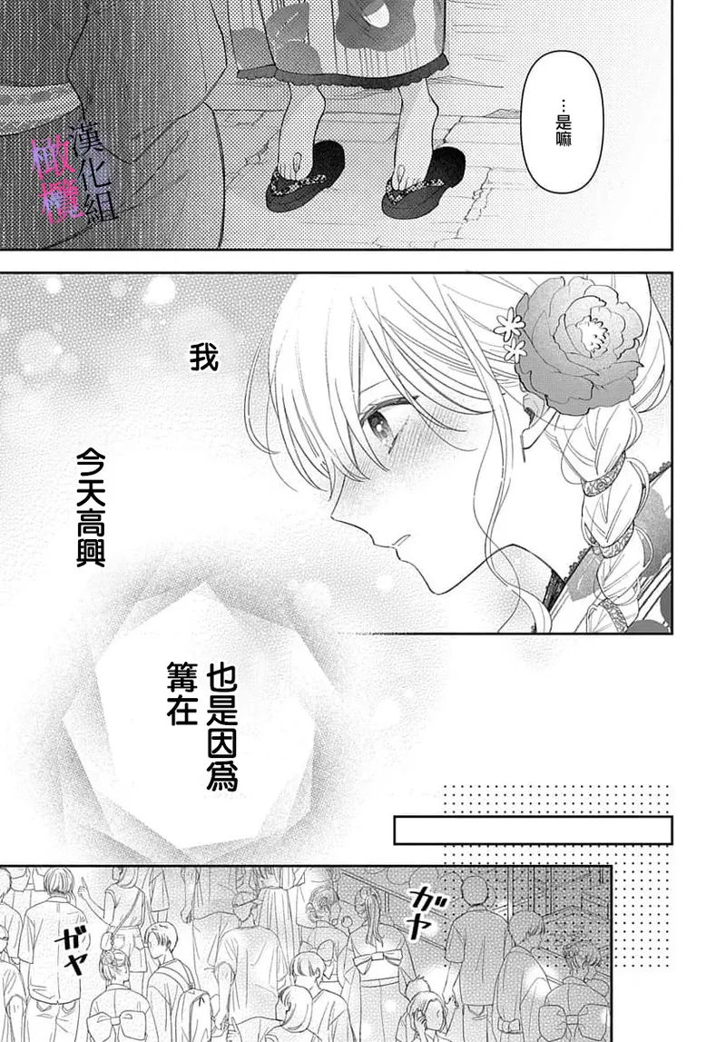 [ sugaya tiyo] itto osananazimi ha gaman deki na i- kyuuketu ni sasoi in saku you ga aru nante ki i te nai！～01-07｜专情的青梅竹马没法忍耐~我没听说过吸血會有催淫效果！~01-07话[中文] [橄榄汉化组] page 283 - scanmark story arc hentai manga - read online free