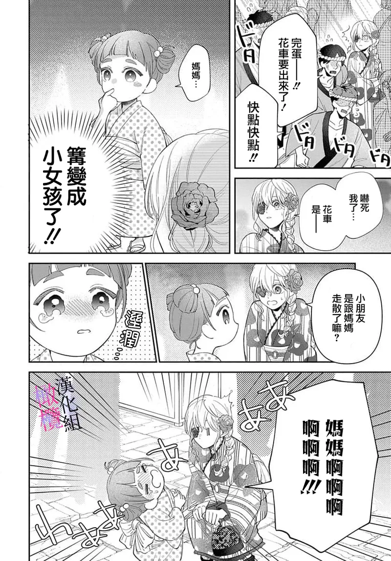 [ sugaya tiyo] itto osananazimi ha gaman deki na i- kyuuketu ni sasoi in saku you ga aru nante ki i te nai！～01-07｜专情的青梅竹马没法忍耐~我没听说过吸血會有催淫效果！~01-07话[中文] [橄榄汉化组] page 284 - story arc scanmark hentai manga - read online free