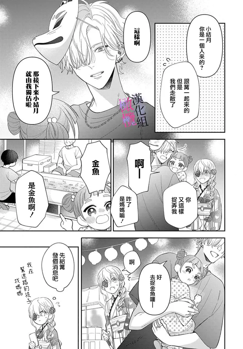 [ sugaya tiyo] itto osananazimi ha gaman deki na i- kyuuketu ni sasoi in saku you ga aru nante ki i te nai！～01-07｜专情的青梅竹马没法忍耐~我没听说过吸血會有催淫效果！~01-07话[中文] [橄榄汉化组] page 287 - scanmark story arc hentai manga - read online free