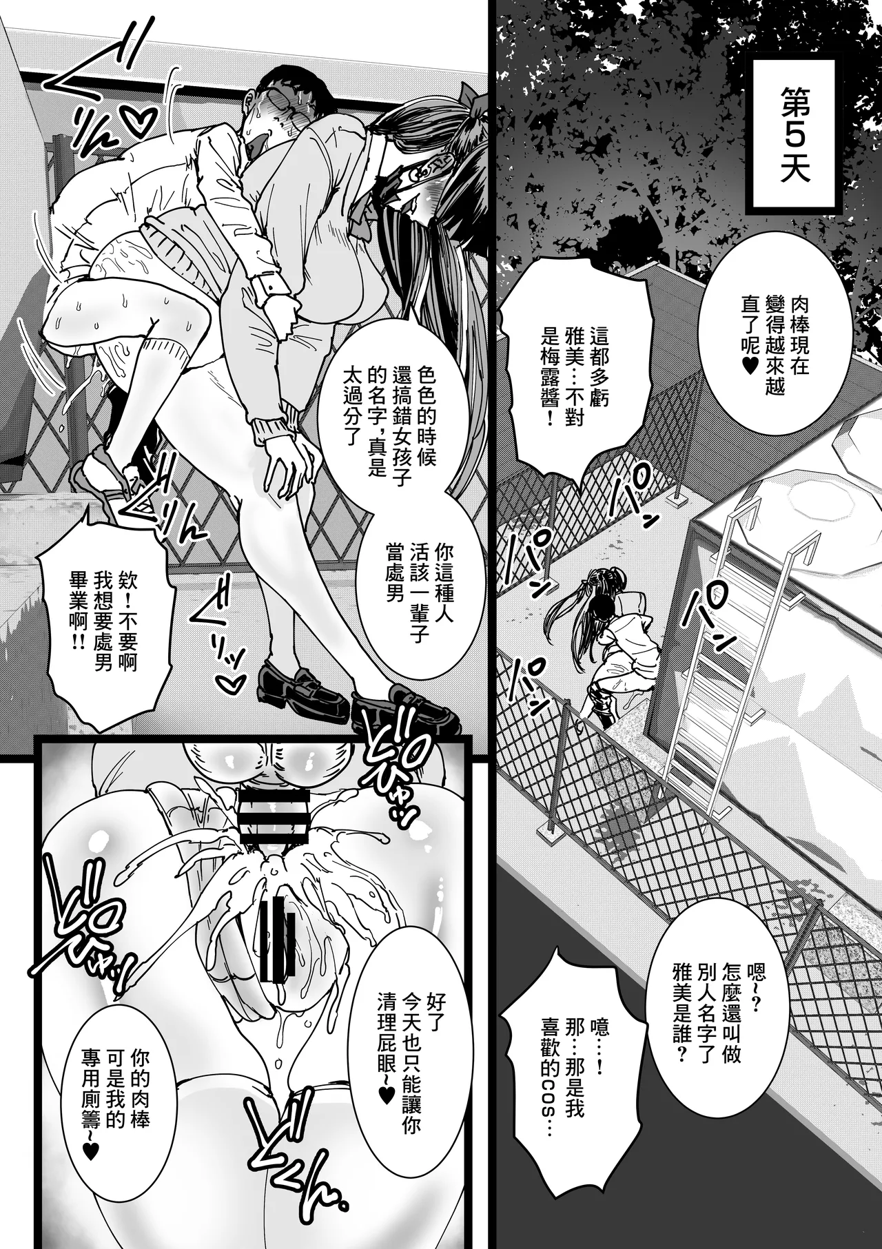 Otaku o Ijimete Kureru Jirai | 霸凌了班上鼠鼠的地雷妹 page 21 original parody - big breasts glasses hentai manga - read online free