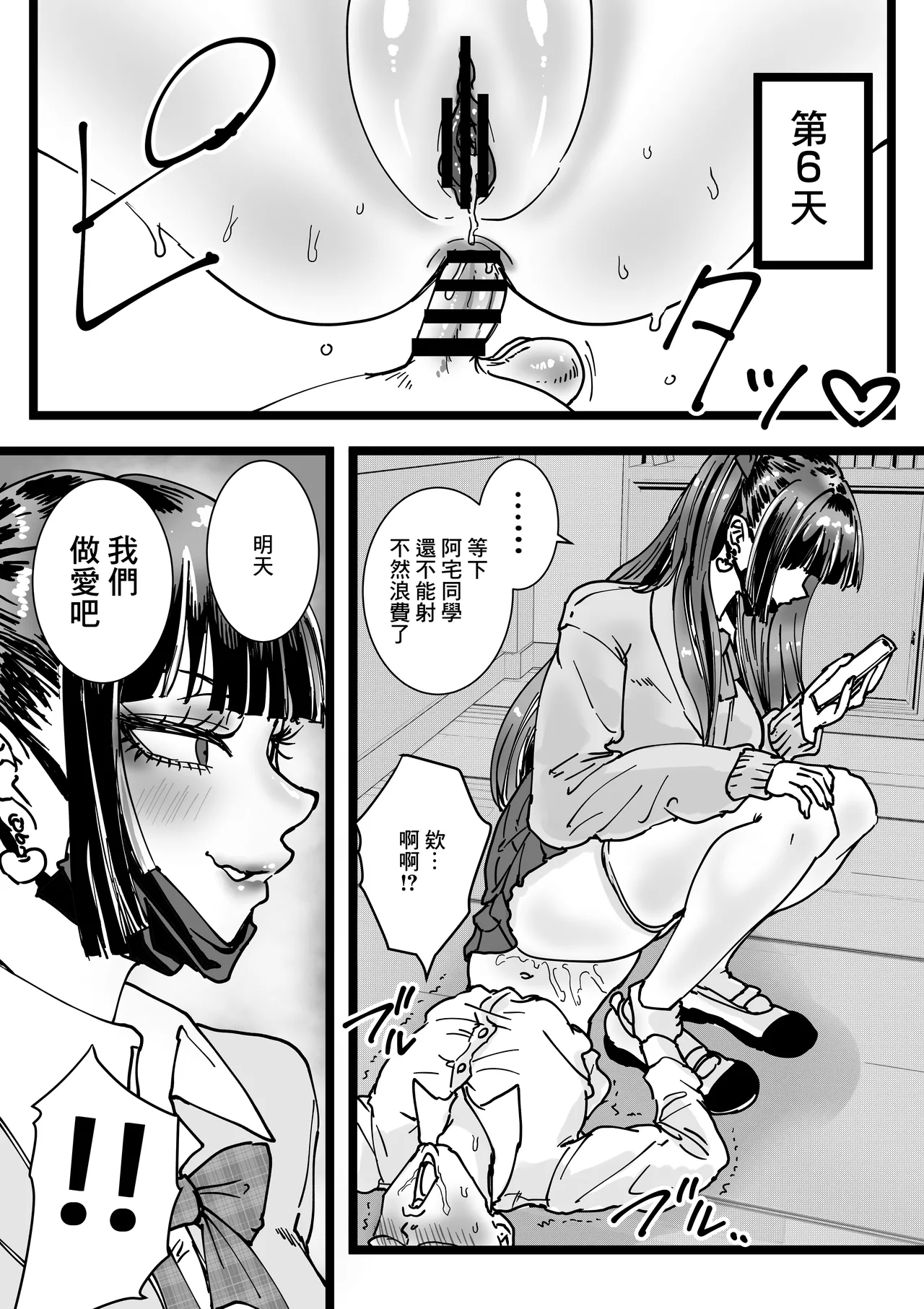 Otaku o Ijimete Kureru Jirai | 霸凌了班上鼠鼠的地雷妹 page 22 original parody - sole male stockings hentai manga - read online free