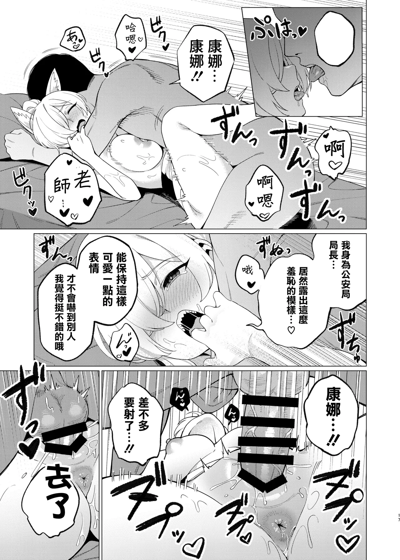 Kanna ni Oil Massage suru Hanashi page 16 featuring sensei blue archive parody - sole female sole male hentai manga - read online free