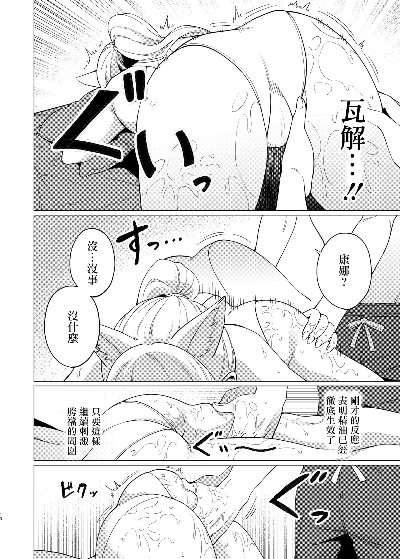 Kanna ni Oil Massage suru Hanashi page 9 featuring sensei blue archive parody - sole female sole male hentai manga - read online free
