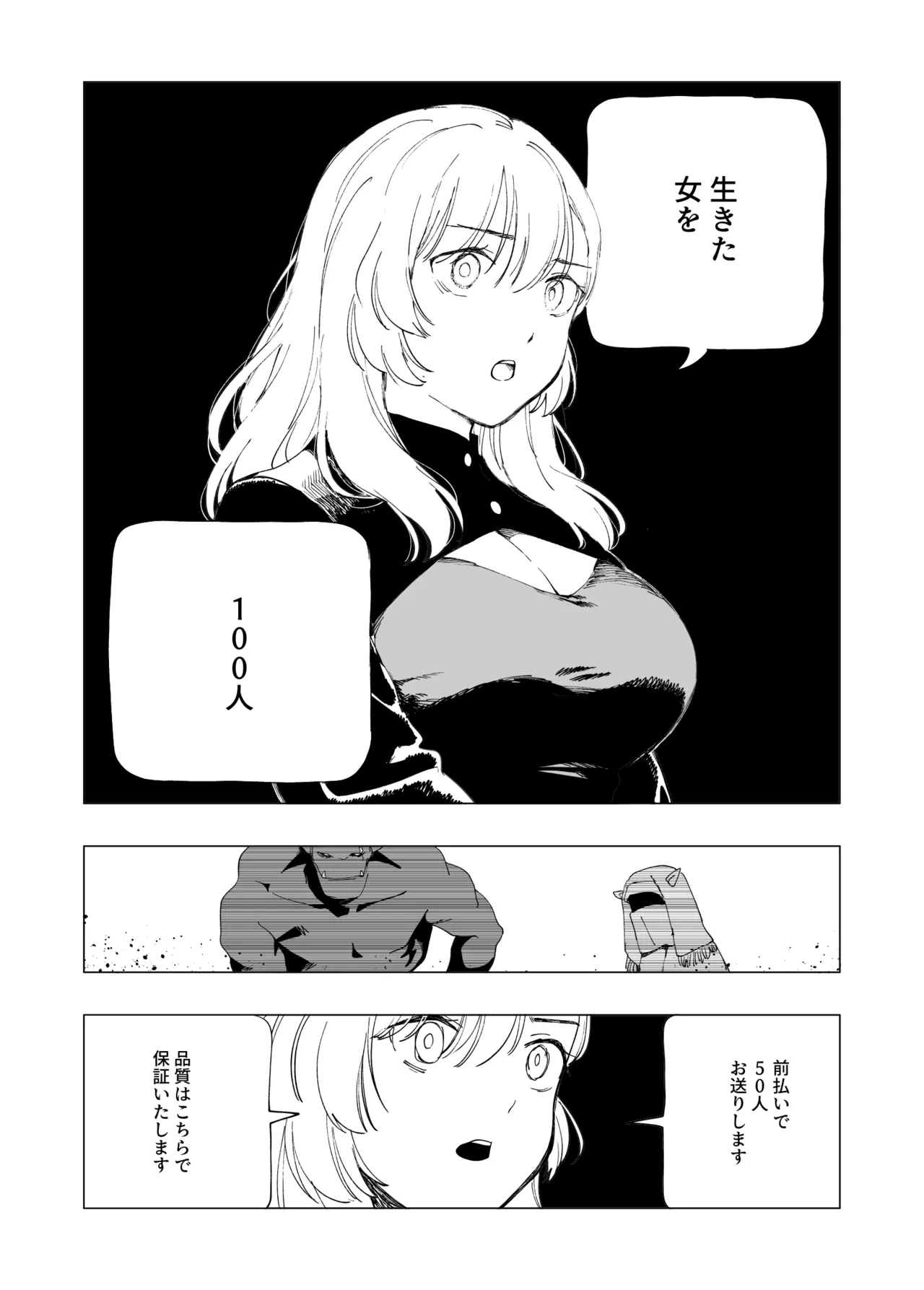 Ōku no Sōkutsu Kinki no Kyōtei page 30 original parody - guro snuff hentai manga - read online free