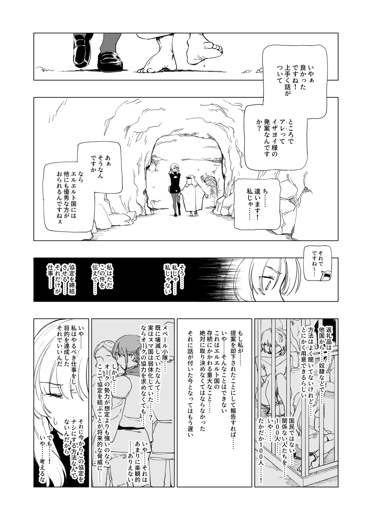 Ōku no Sōkutsu Kinki no Kyōtei page 32 original parody - guro snuff hentai manga - read online free