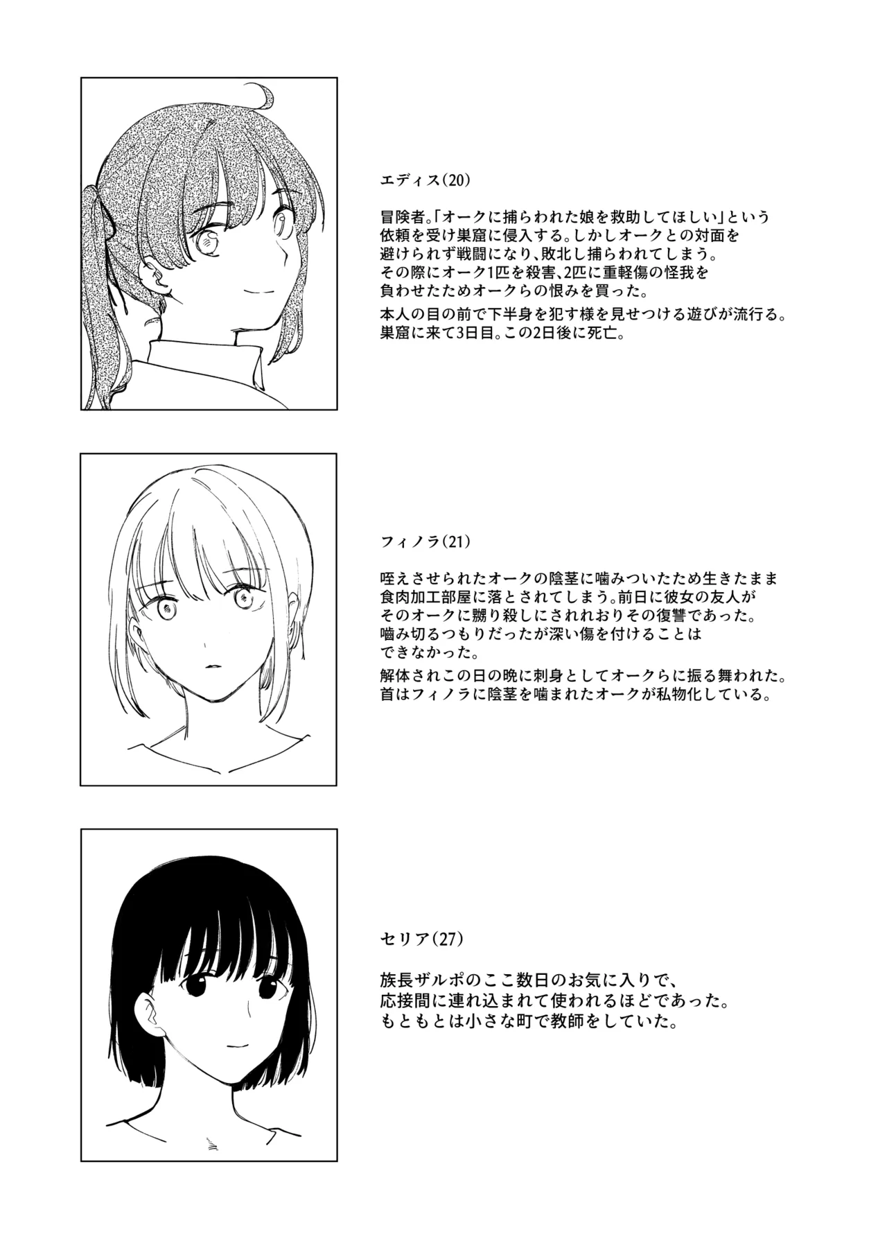 Ōku no Sōkutsu Kinki no Kyōtei page 39 original parody - guro snuff hentai manga - read online free