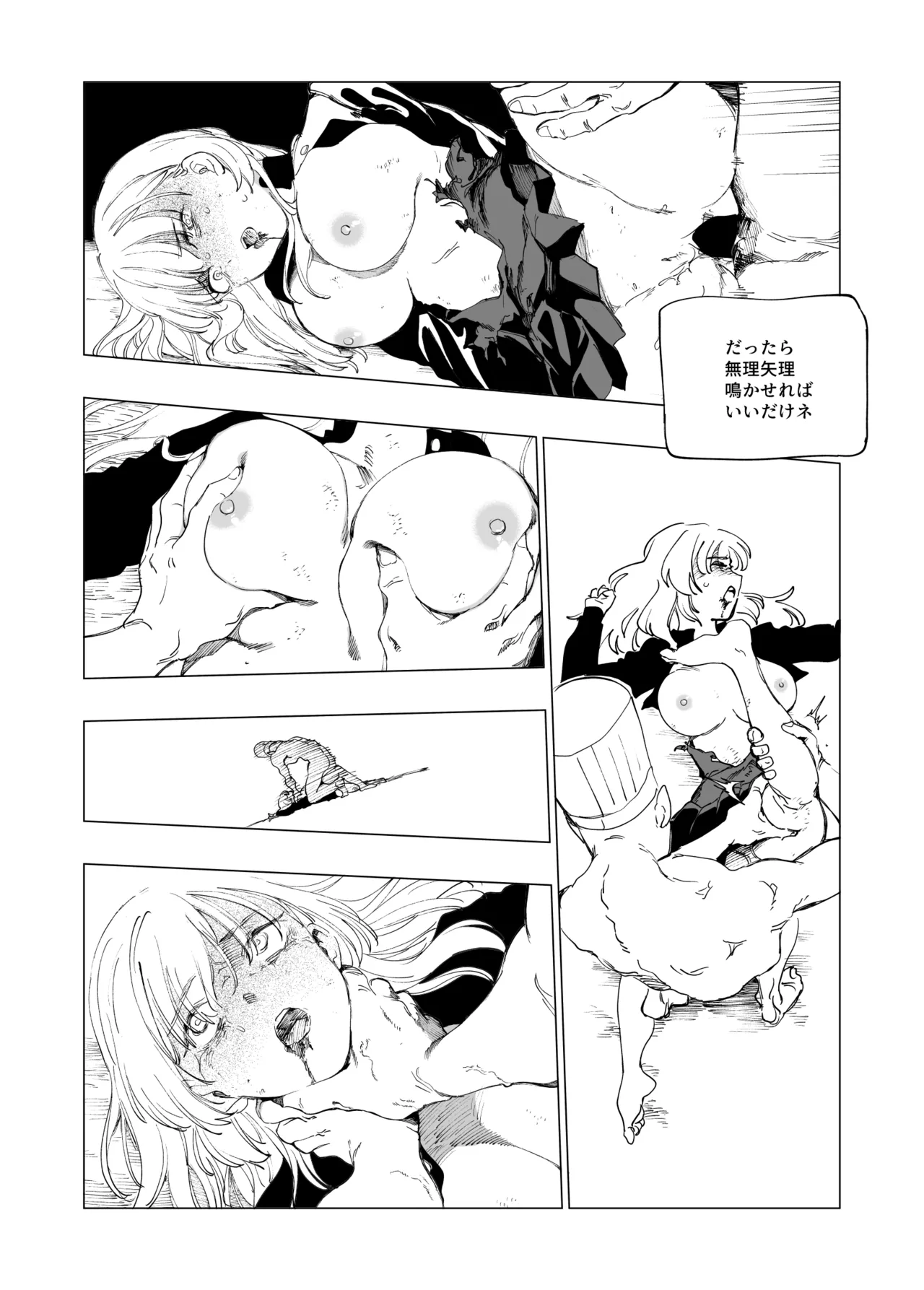 Ōku no Sōkutsu Kinki no Kyōtei page 50 original parody - guro snuff hentai manga - read online free