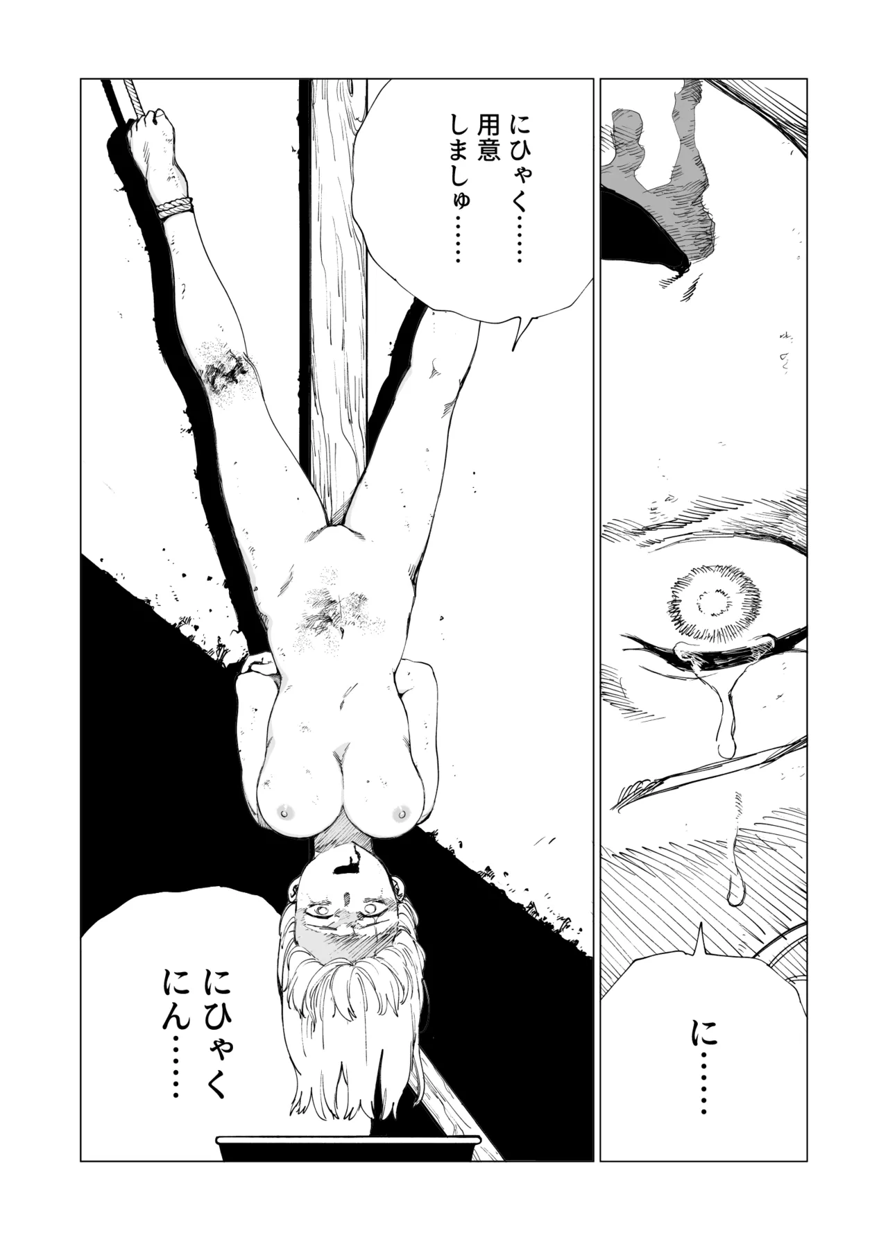 Ōku no Sōkutsu Kinki no Kyōtei page 57 original parody - guro snuff hentai manga - read online free