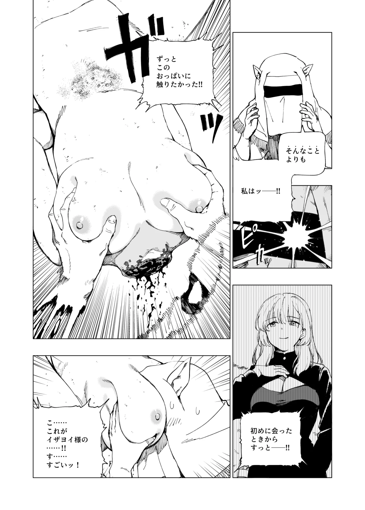 Ōku no Sōkutsu Kinki no Kyōtei page 62 original parody - guro snuff hentai manga - read online free