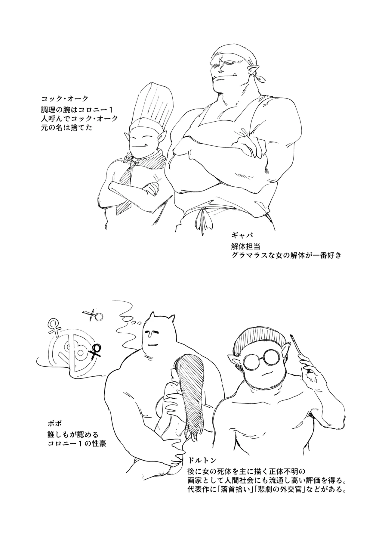 Ōku no Sōkutsu Kinki no Kyōtei page 73 original parody - guro snuff hentai manga - read online free