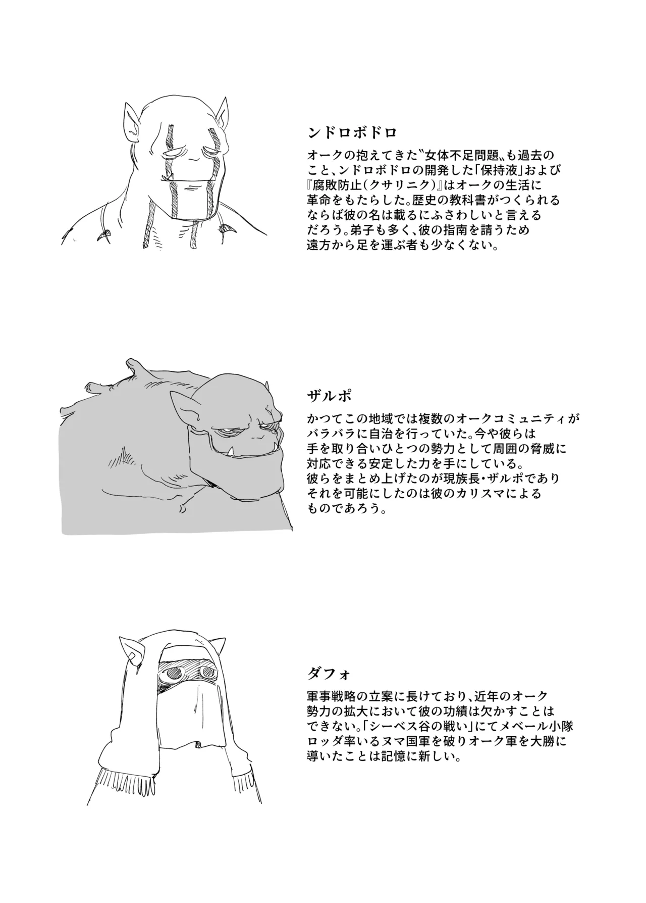 Ōku no Sōkutsu Kinki no Kyōtei page 74 original parody - guro snuff hentai manga - read online free