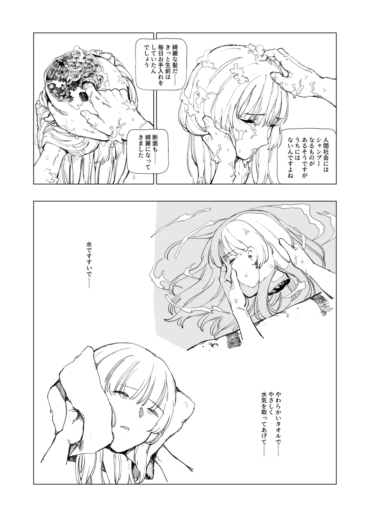 Ōku no Sōkutsu Kinki no Kyōtei page 79 original parody - guro snuff hentai manga - read online free