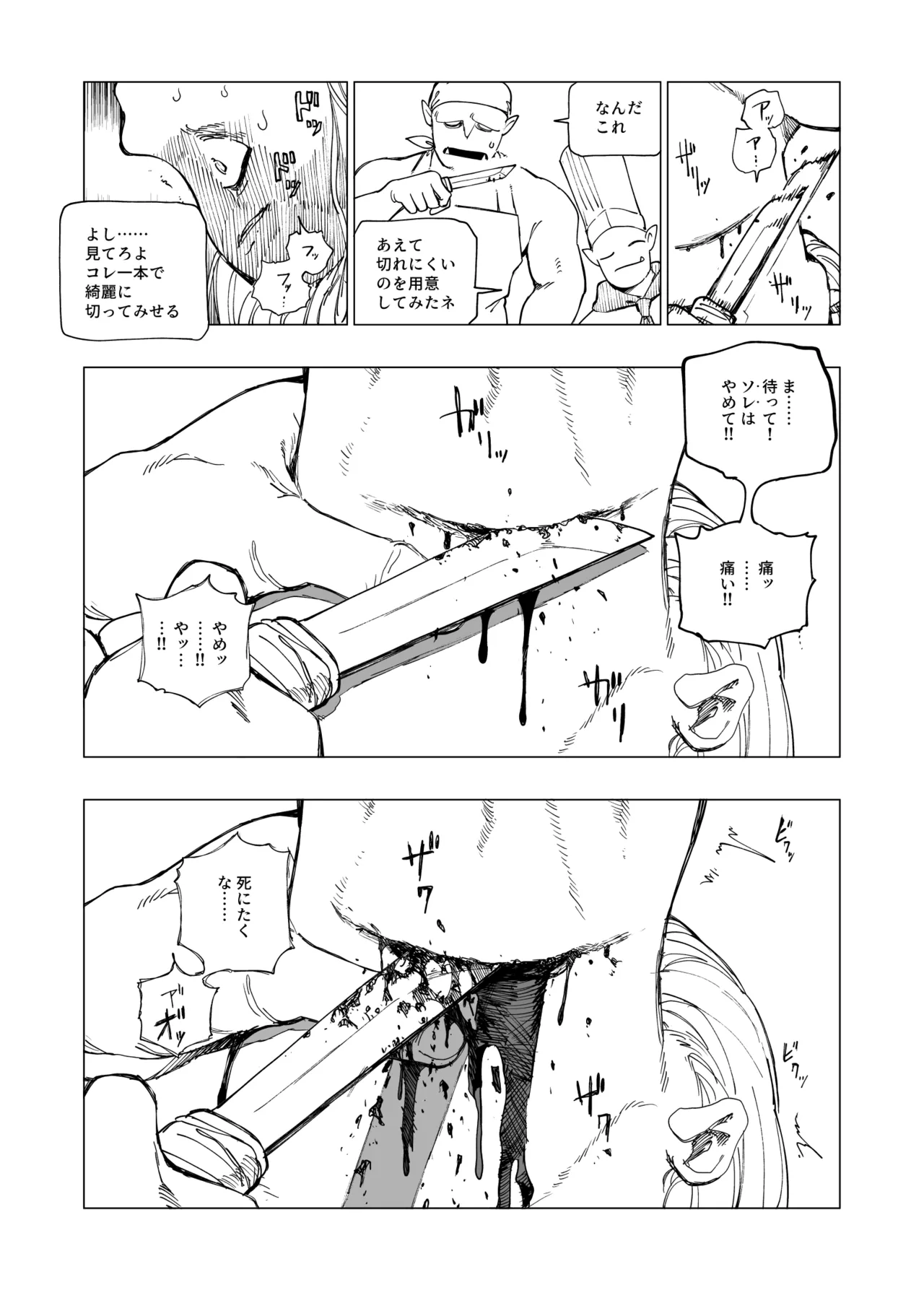 Ōku no Sōkutsu Kinki no Kyōtei page 90 original parody - guro snuff hentai manga - read online free