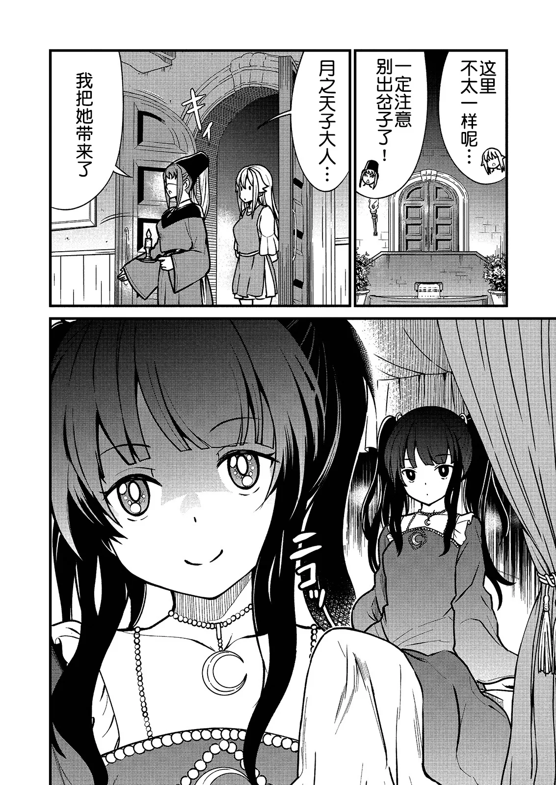 Kukkorose no Himekishi to nari, Yuri Shoukan de Hataraku koto ni Narimashita Ch.1-30 page 15 - slime kissing hentai manga - read online free