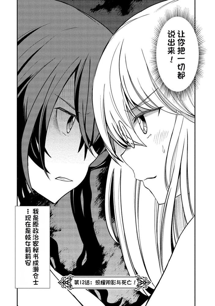 Kukkorose no Himekishi to nari, Yuri Shoukan de Hataraku koto ni Narimashita Ch.1-30 page 242 - slime kissing hentai manga - read online free