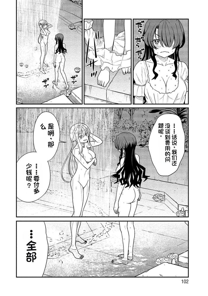 Kukkorose no Himekishi to nari, Yuri Shoukan de Hataraku koto ni Narimashita Ch.1-30 page 252 - slime kissing hentai manga - read online free