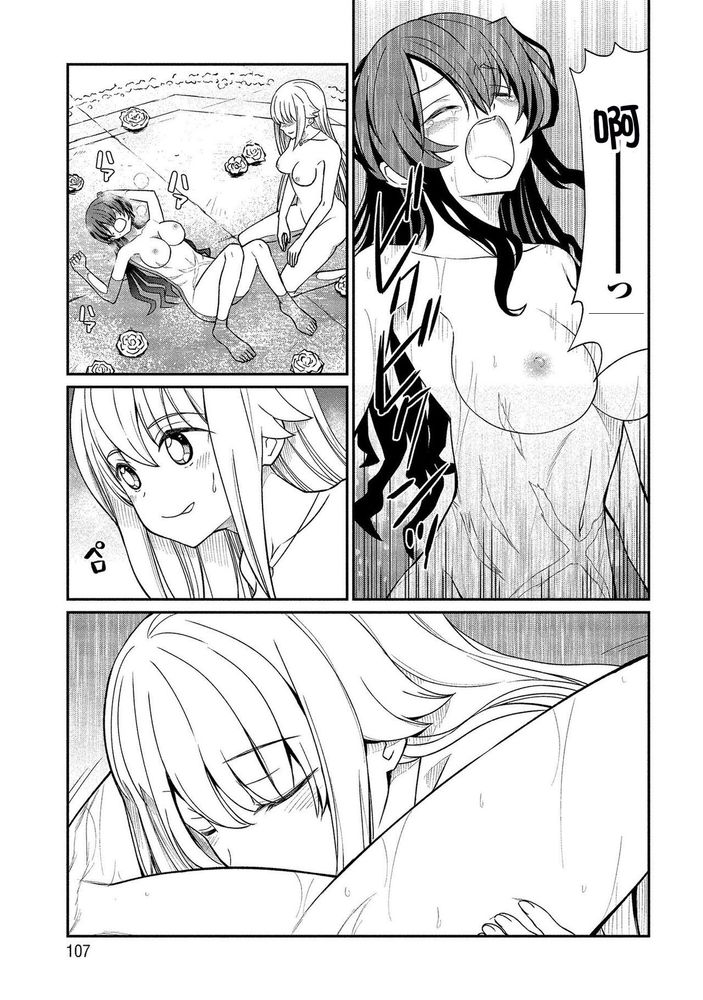 Kukkorose no Himekishi to nari, Yuri Shoukan de Hataraku koto ni Narimashita Ch.1-30 page 257 - slime kissing hentai manga - read online free