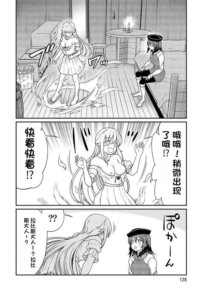 Kukkorose no Himekishi to nari, Yuri Shoukan de Hataraku koto ni Narimashita Ch.1-30 page 278 - slime kissing hentai manga - read online free