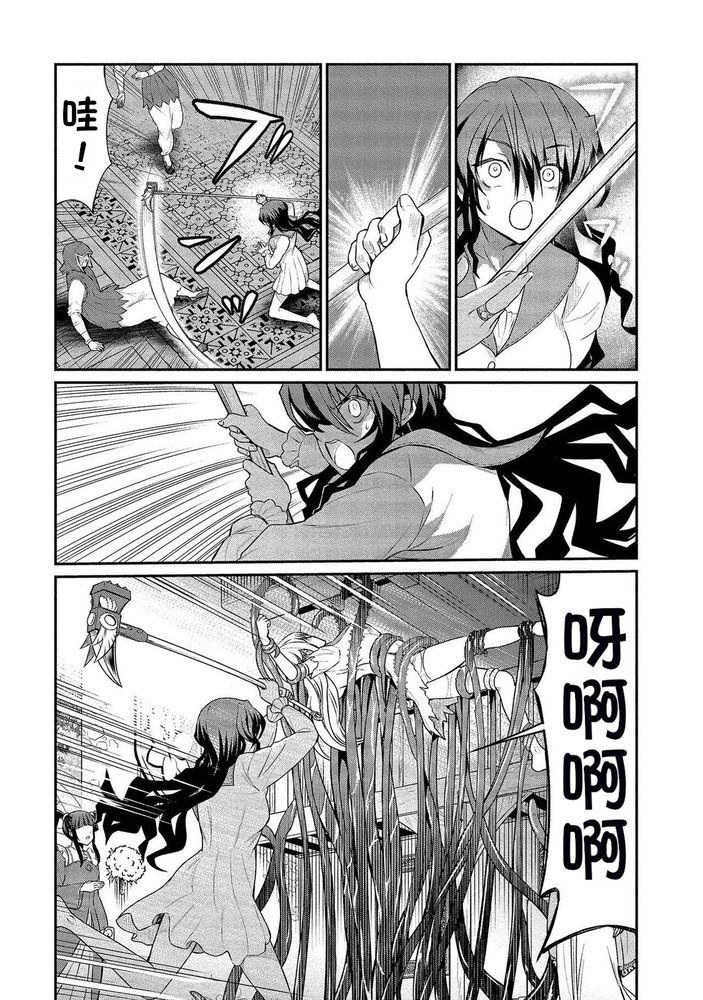 Kukkorose no Himekishi to nari, Yuri Shoukan de Hataraku koto ni Narimashita Ch.1-30 page 298 - slime kissing hentai manga - read online free