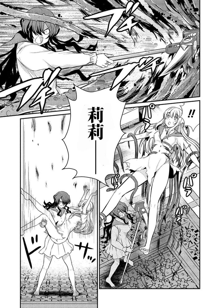 Kukkorose no Himekishi to nari, Yuri Shoukan de Hataraku koto ni Narimashita Ch.1-30 page 299 - slime kissing hentai manga - read online free