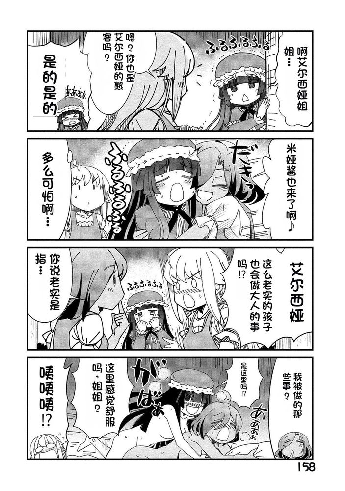 Kukkorose no Himekishi to nari, Yuri Shoukan de Hataraku koto ni Narimashita Ch.1-30 page 308 - slime kissing hentai manga - read online free