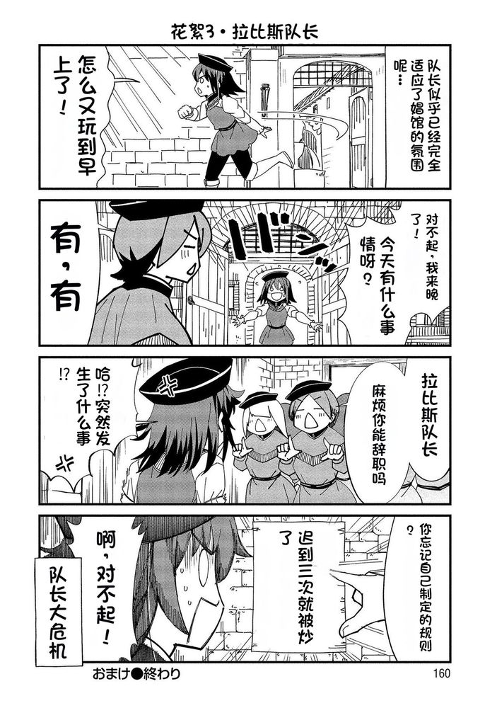 Kukkorose no Himekishi to nari, Yuri Shoukan de Hataraku koto ni Narimashita Ch.1-30 page 310 - slime kissing hentai manga - read online free