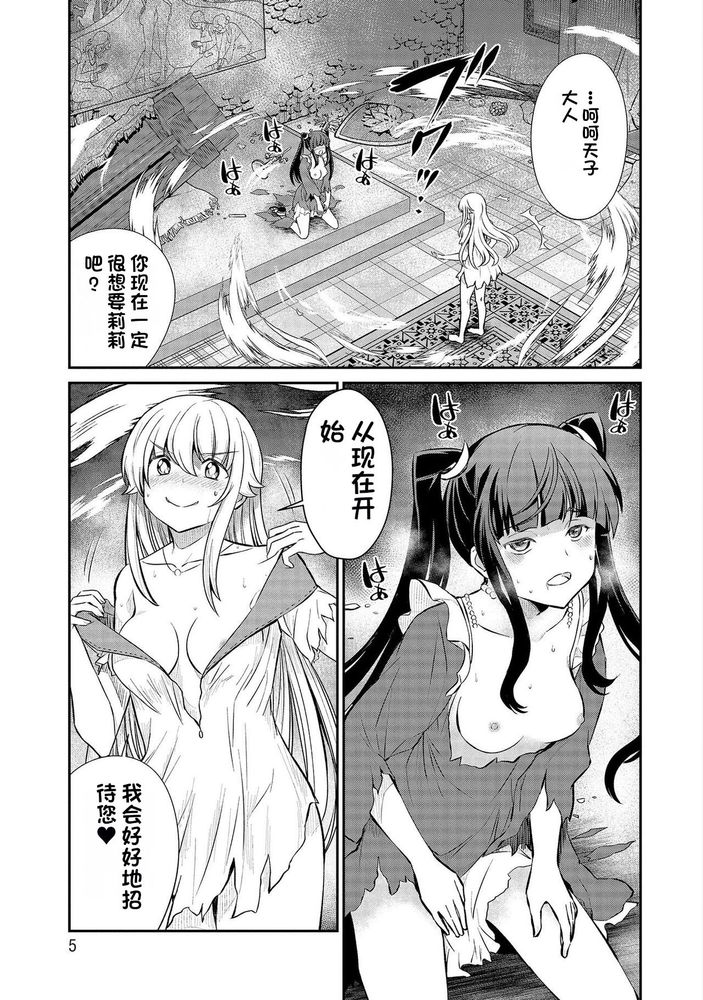 Kukkorose no Himekishi to nari, Yuri Shoukan de Hataraku koto ni Narimashita Ch.1-30 page 314 - slime kissing hentai manga - read online free