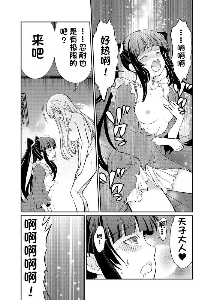Kukkorose no Himekishi to nari, Yuri Shoukan de Hataraku koto ni Narimashita Ch.1-30 page 318 - slime kissing hentai manga - read online free