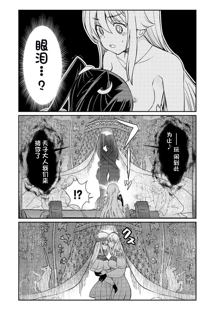 Kukkorose no Himekishi to nari, Yuri Shoukan de Hataraku koto ni Narimashita Ch.1-30 page 321 - slime kissing hentai manga - read online free