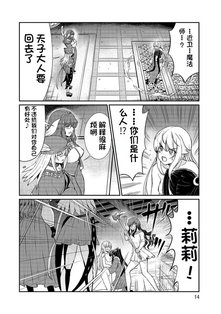 Kukkorose no Himekishi to nari, Yuri Shoukan de Hataraku koto ni Narimashita Ch.1-30 page 323 - slime kissing hentai manga - read online free